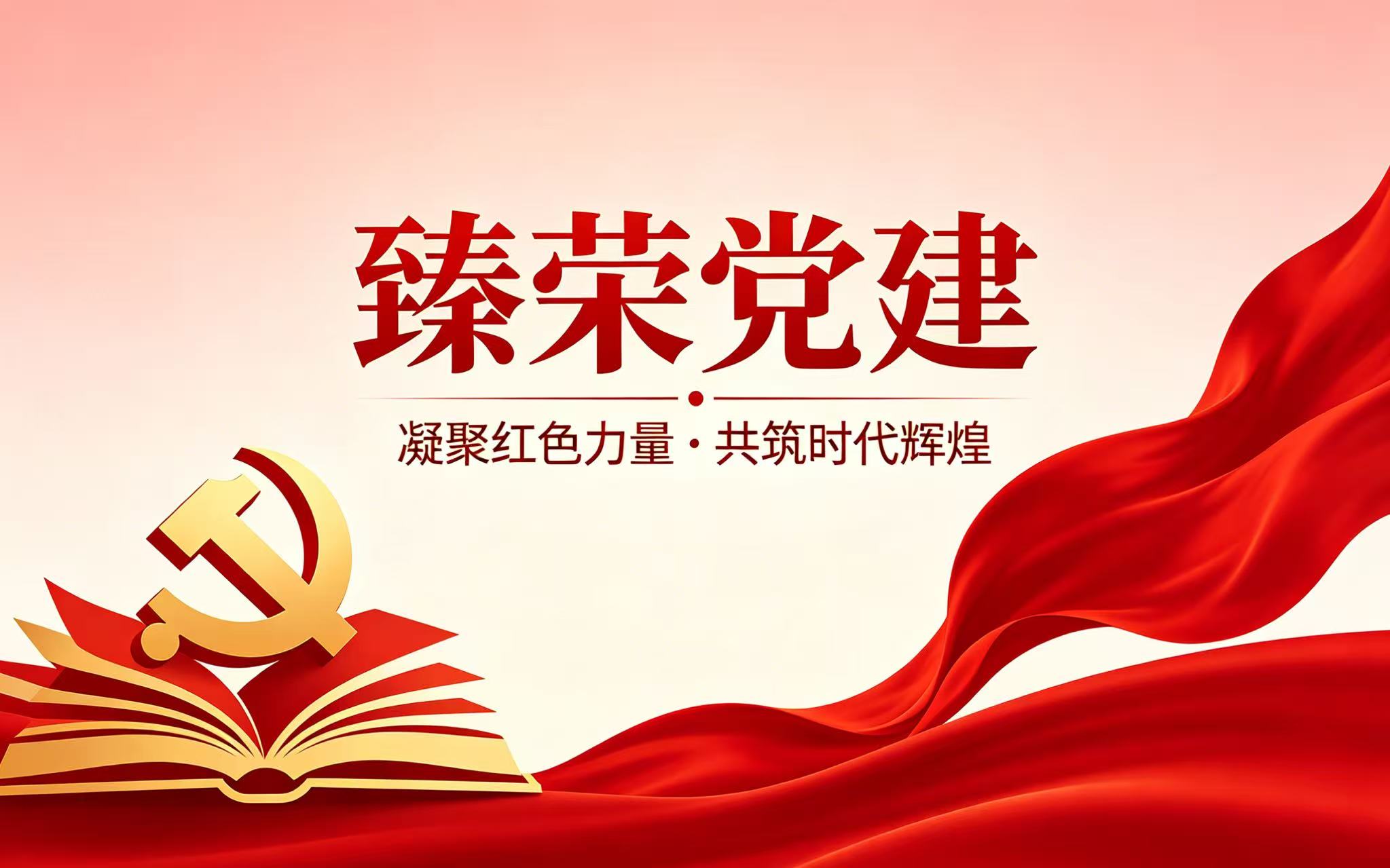 臻荣党建｜本所党支部集中收看庆祝中国共产党成立105周年大会